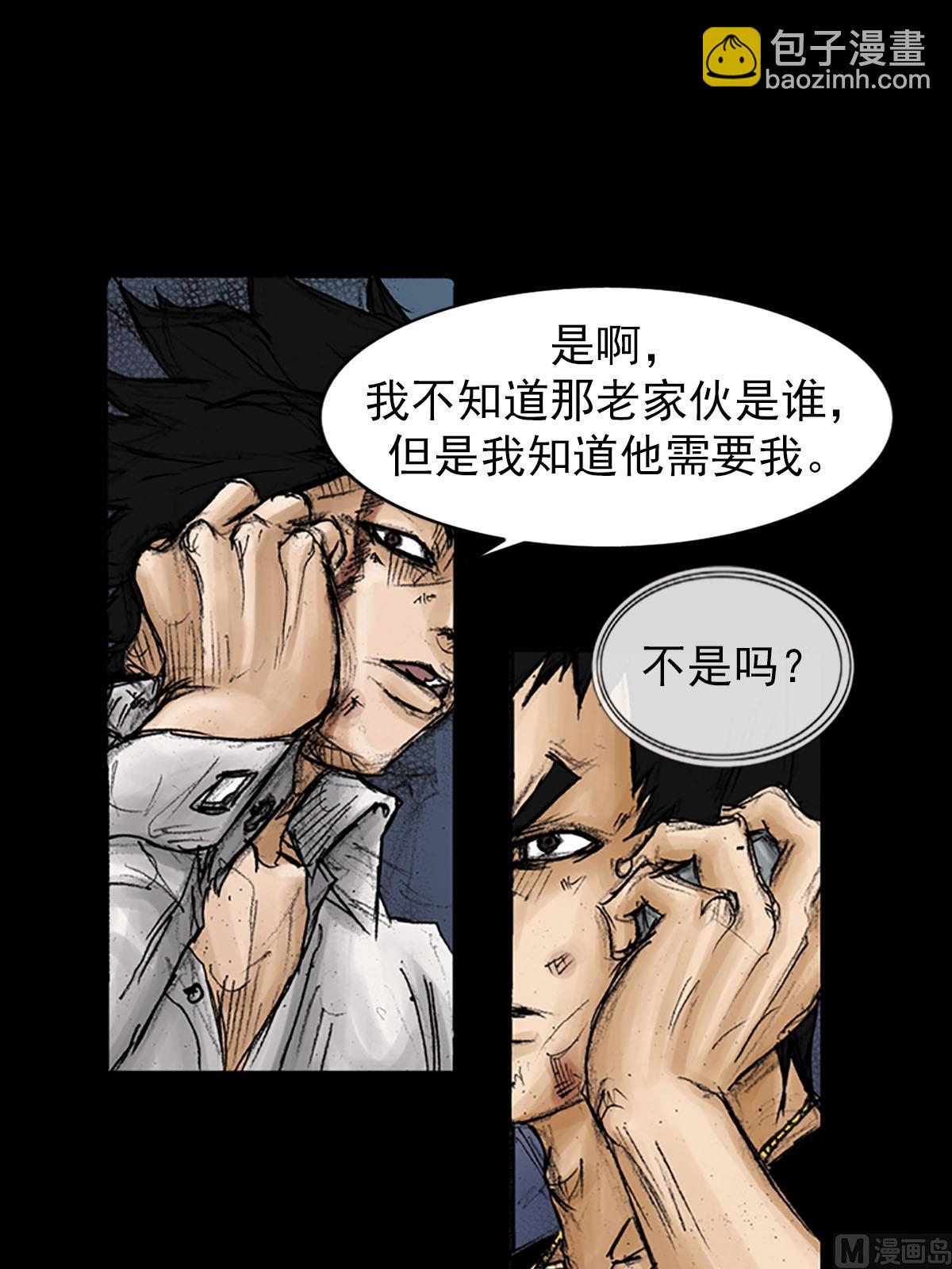 勝券在握 - 第94話下 - 1