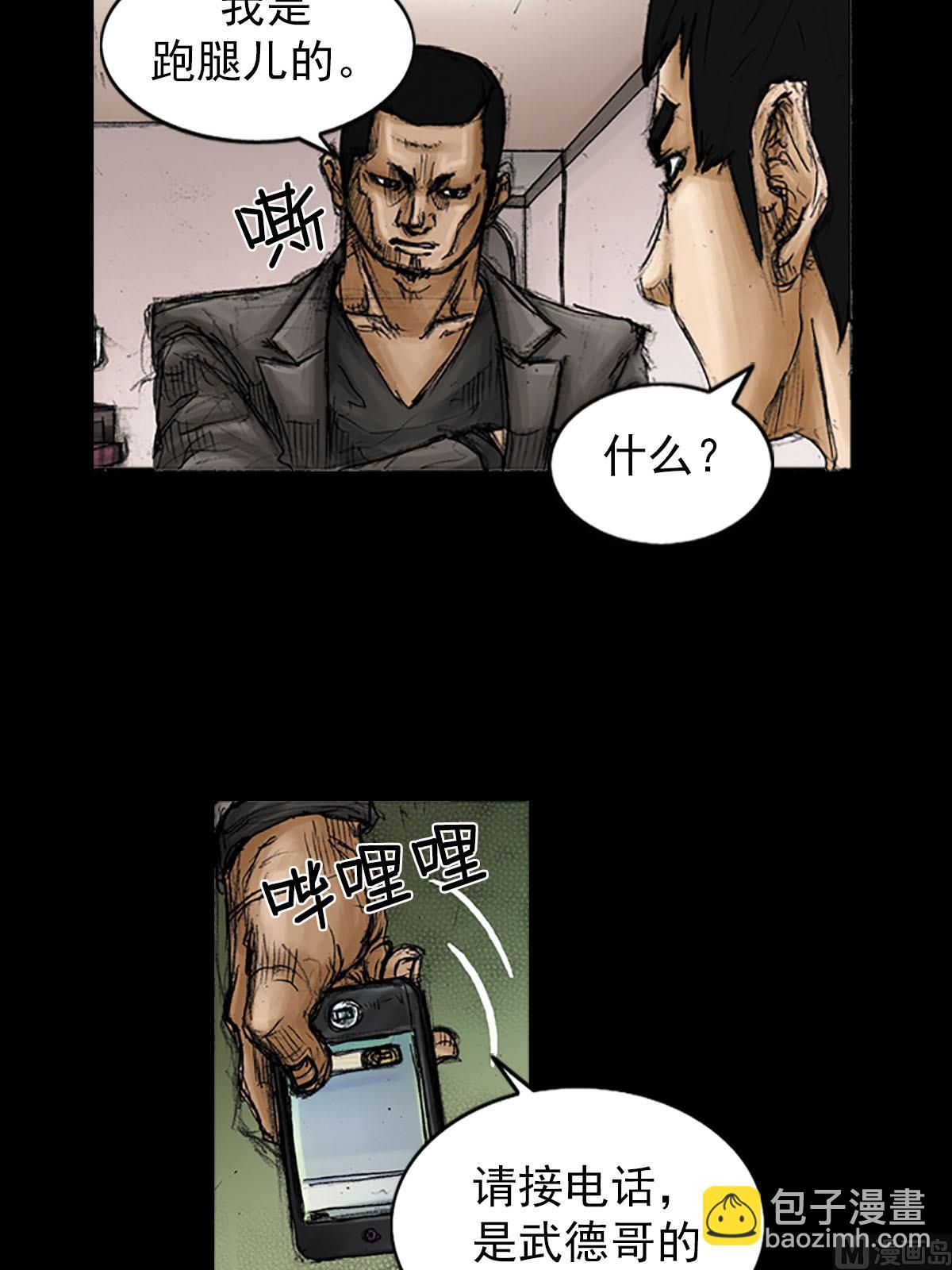 勝券在握 - 第94話下 - 2