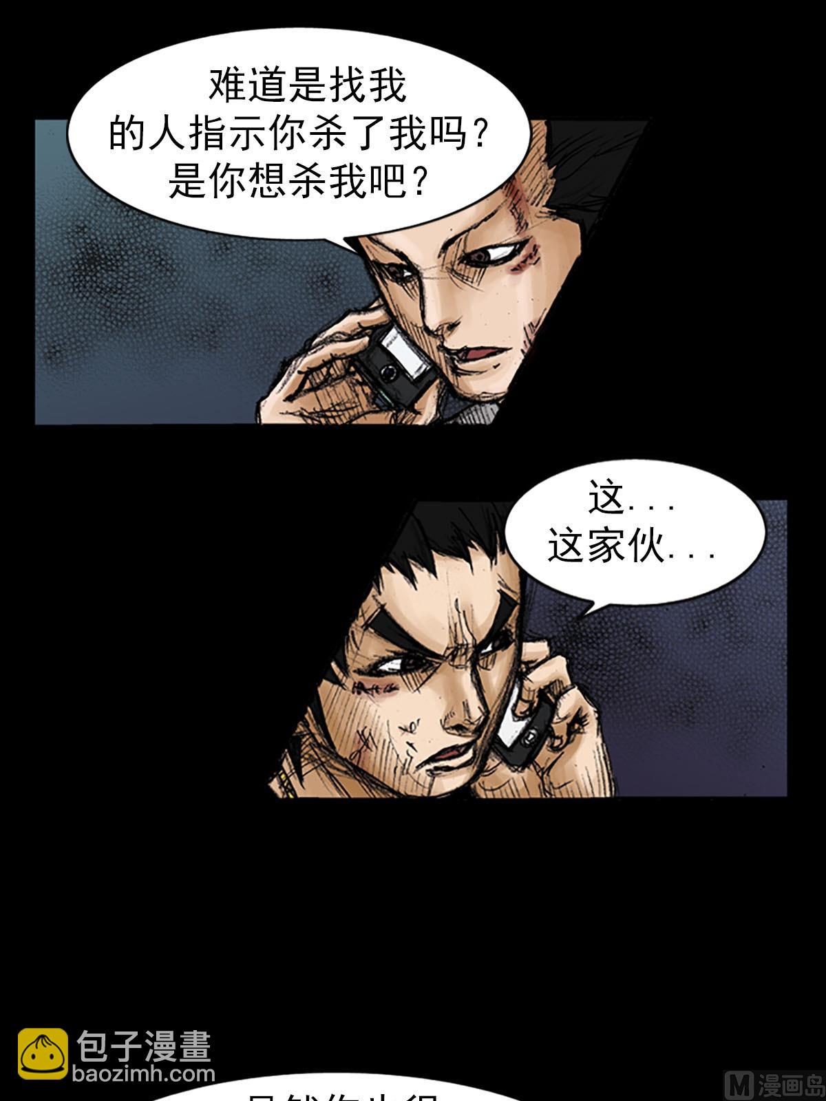 勝券在握 - 第94話下 - 3