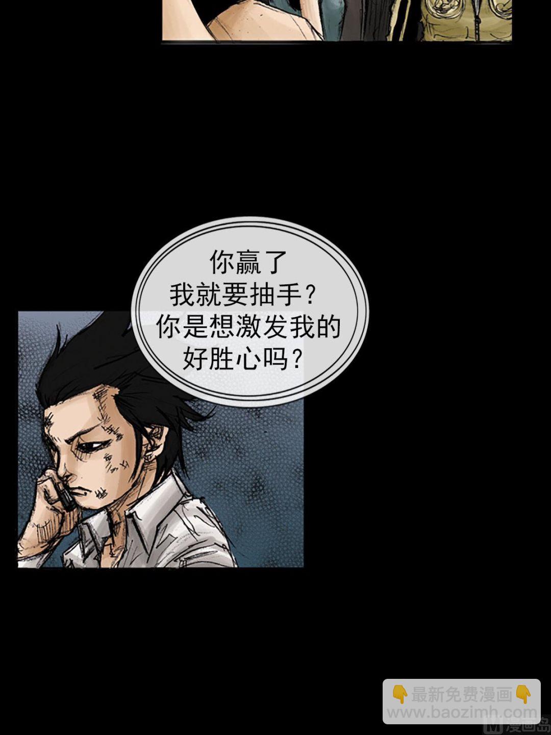 勝券在握 - 第94話下 - 3