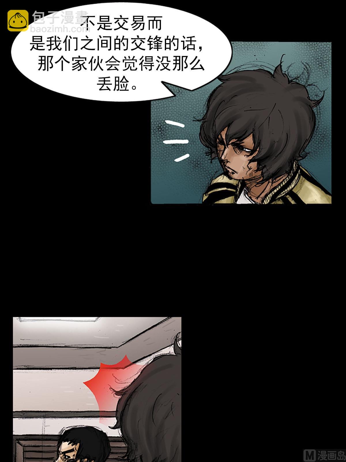 勝券在握 - 第94話下 - 4