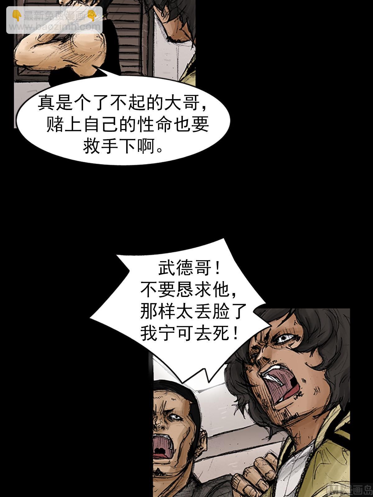 勝券在握 - 第94話下 - 5