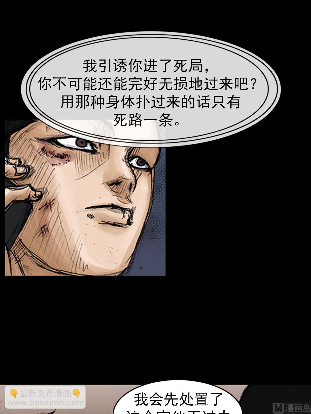 勝券在握 - 第94話下 - 1