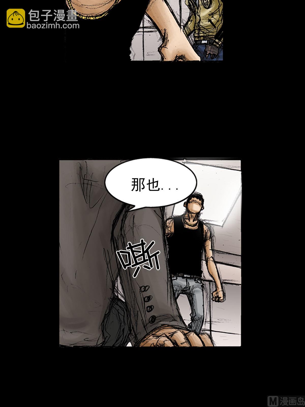 勝券在握 - 第94話下 - 5