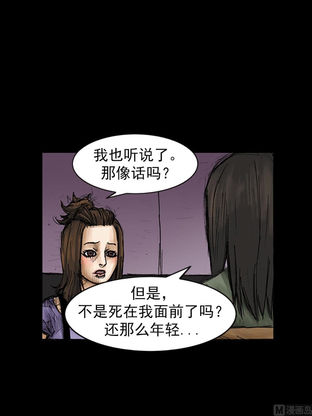 勝券在握 - 第95話下 - 1