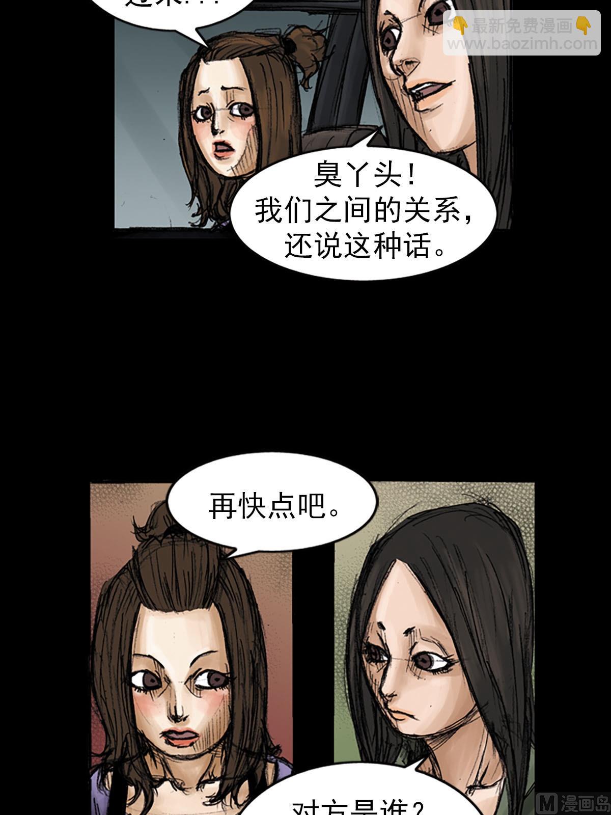 勝券在握 - 第95話下 - 5