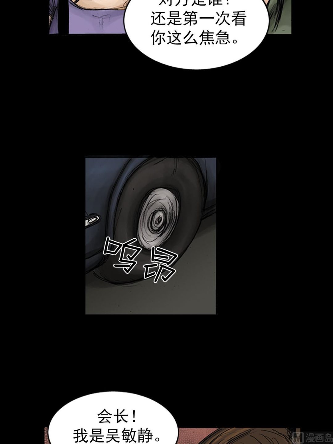 勝券在握 - 第95話下 - 1