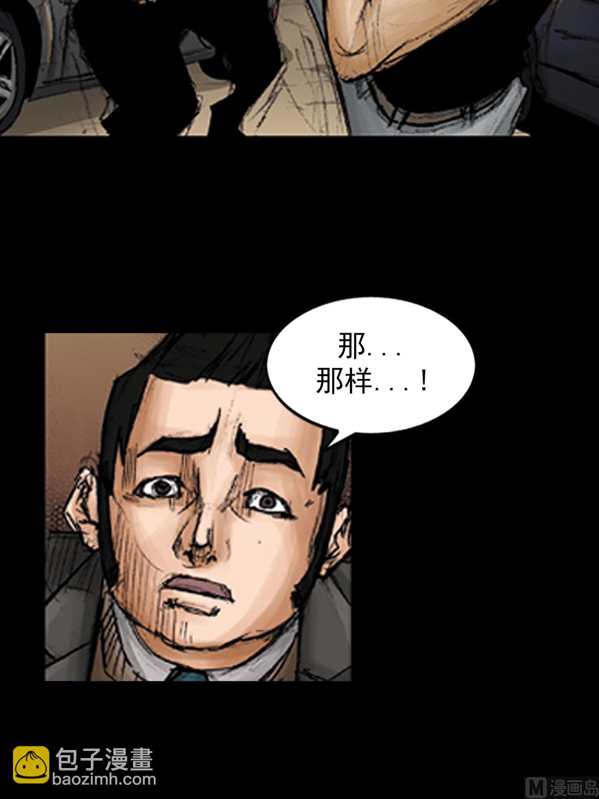 勝券在握 - 第95話下 - 3