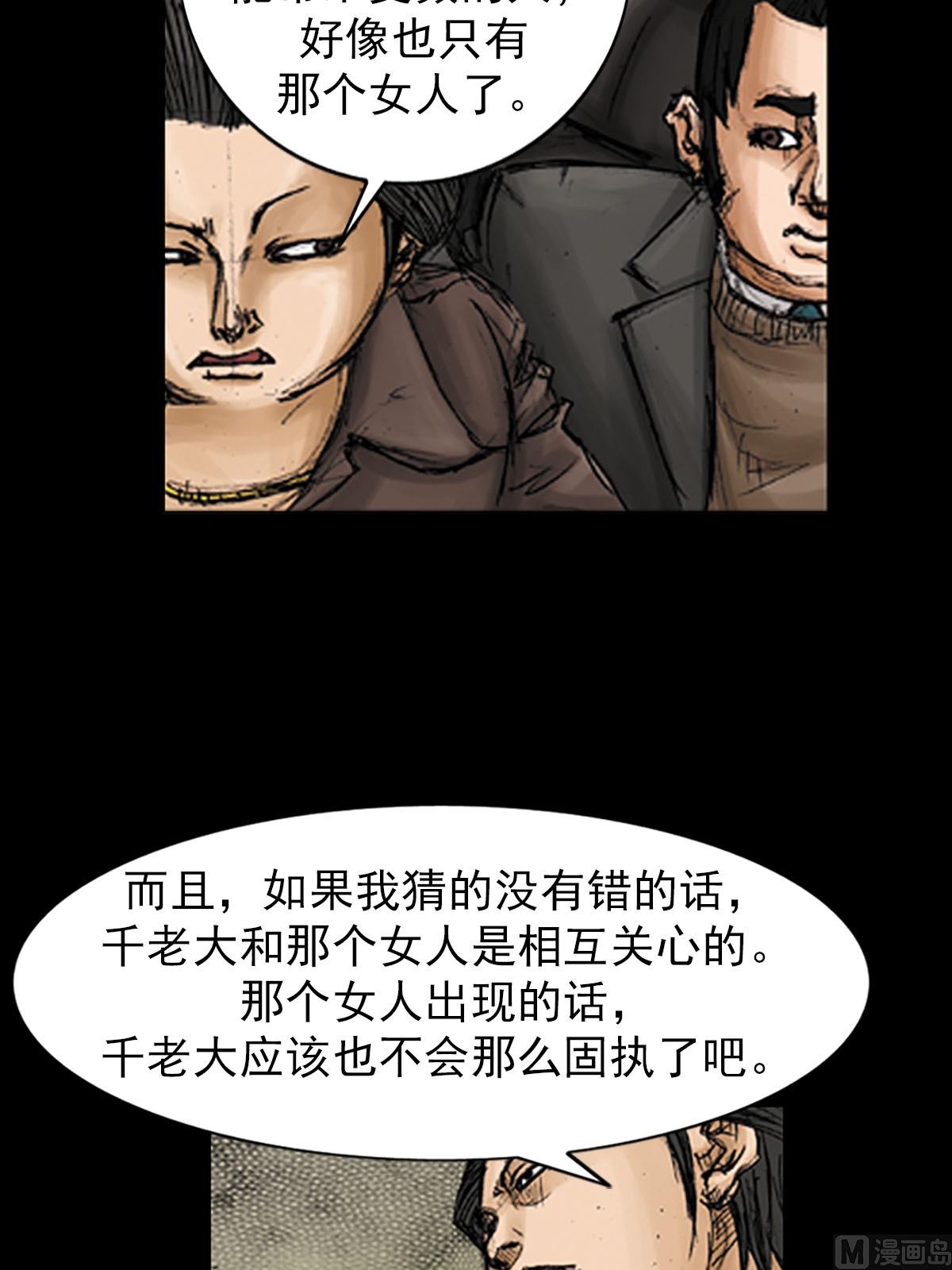 勝券在握 - 第95話下 - 5