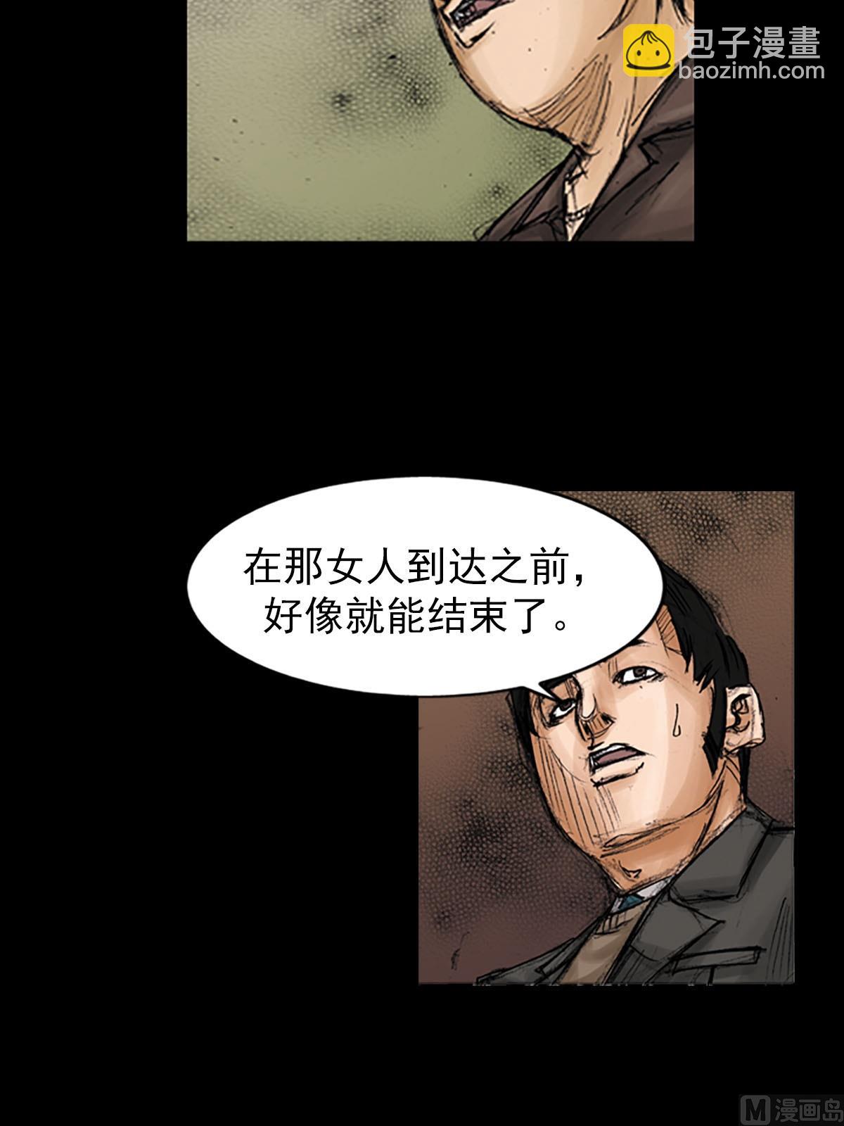 勝券在握 - 第95話下 - 1