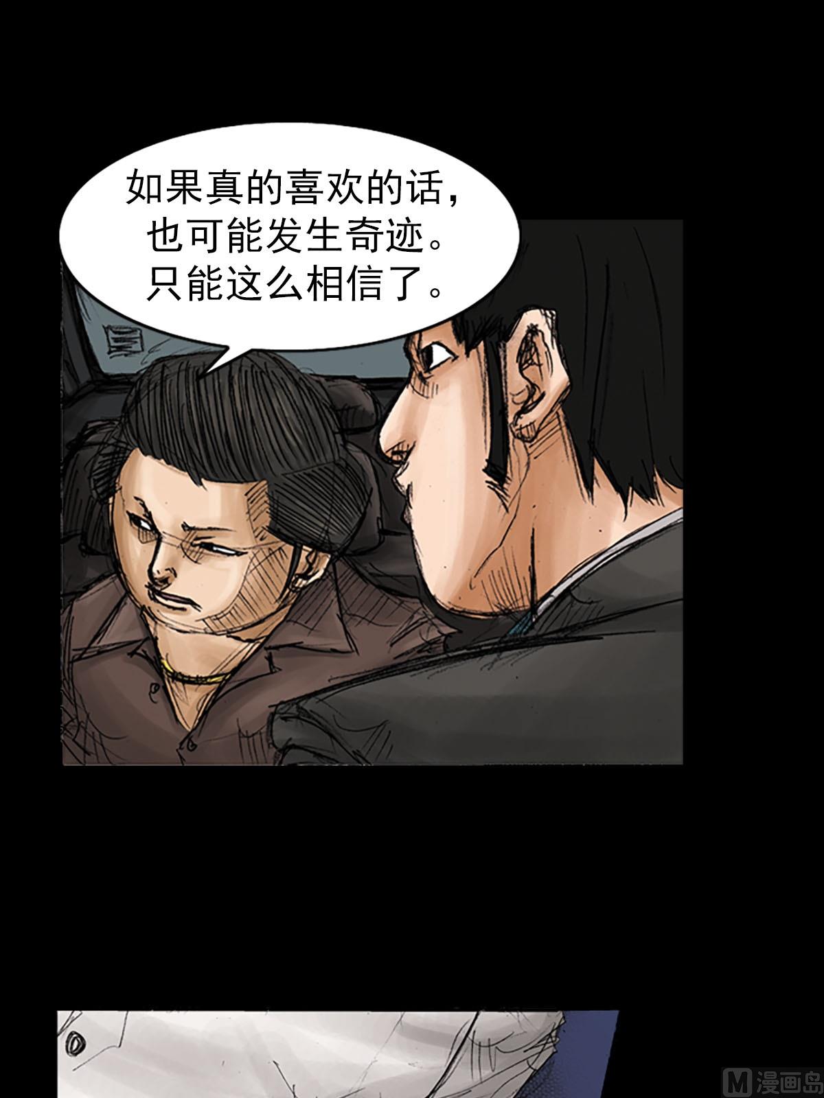 勝券在握 - 第95話下 - 2