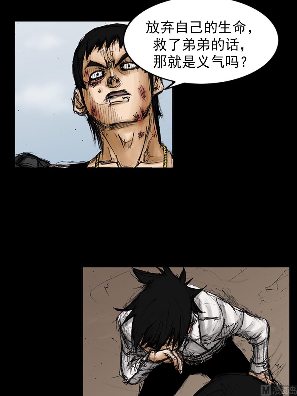 勝券在握 - 第95話下 - 4