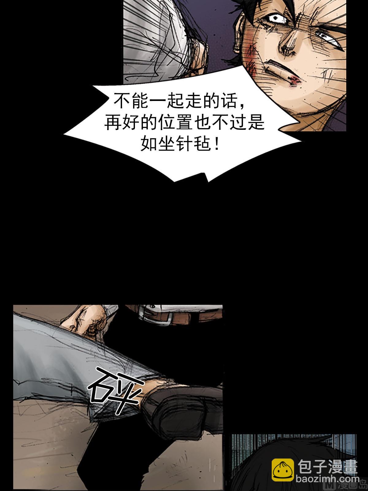 勝券在握 - 第95話下 - 2