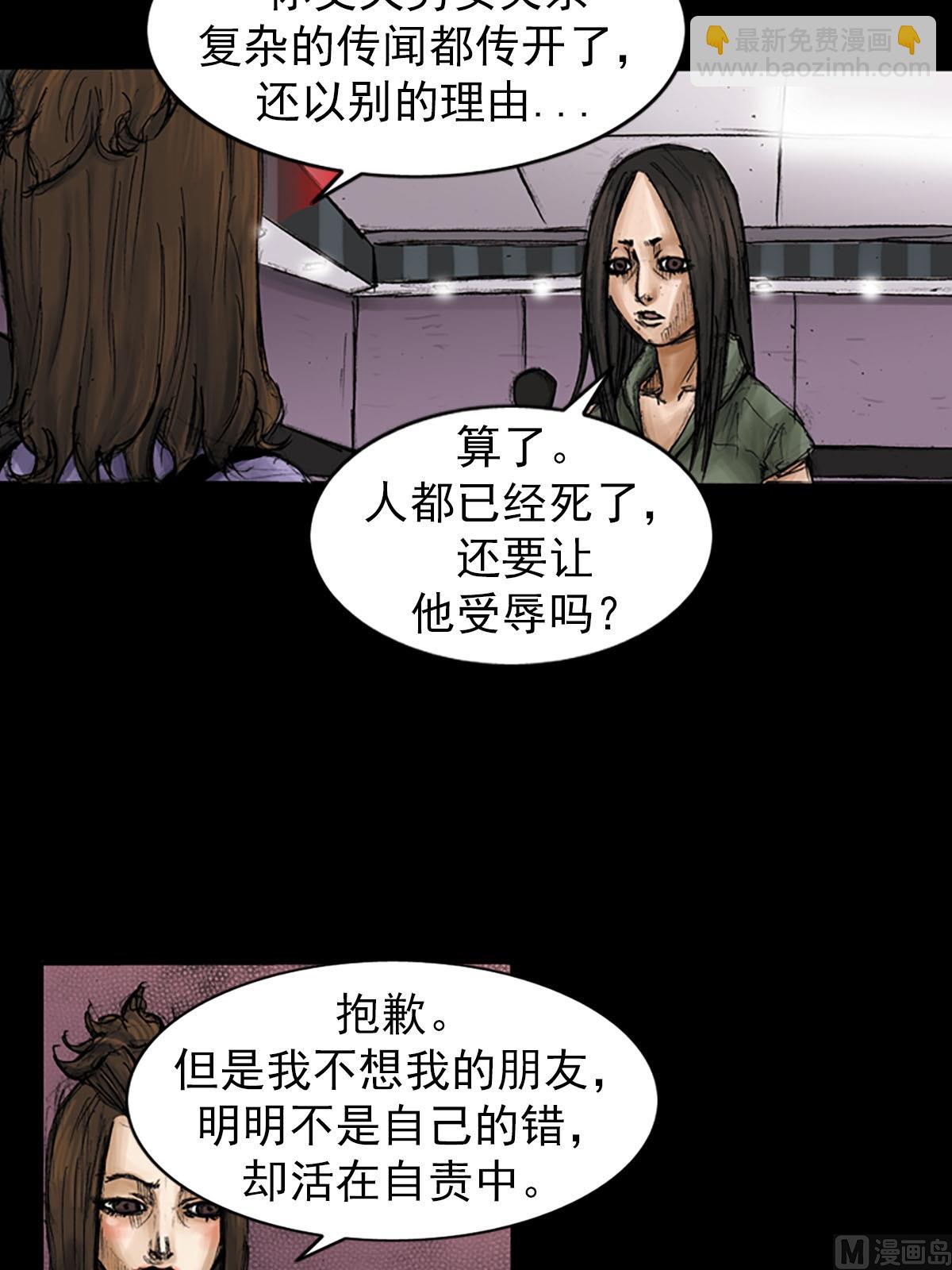 勝券在握 - 第95話下 - 3