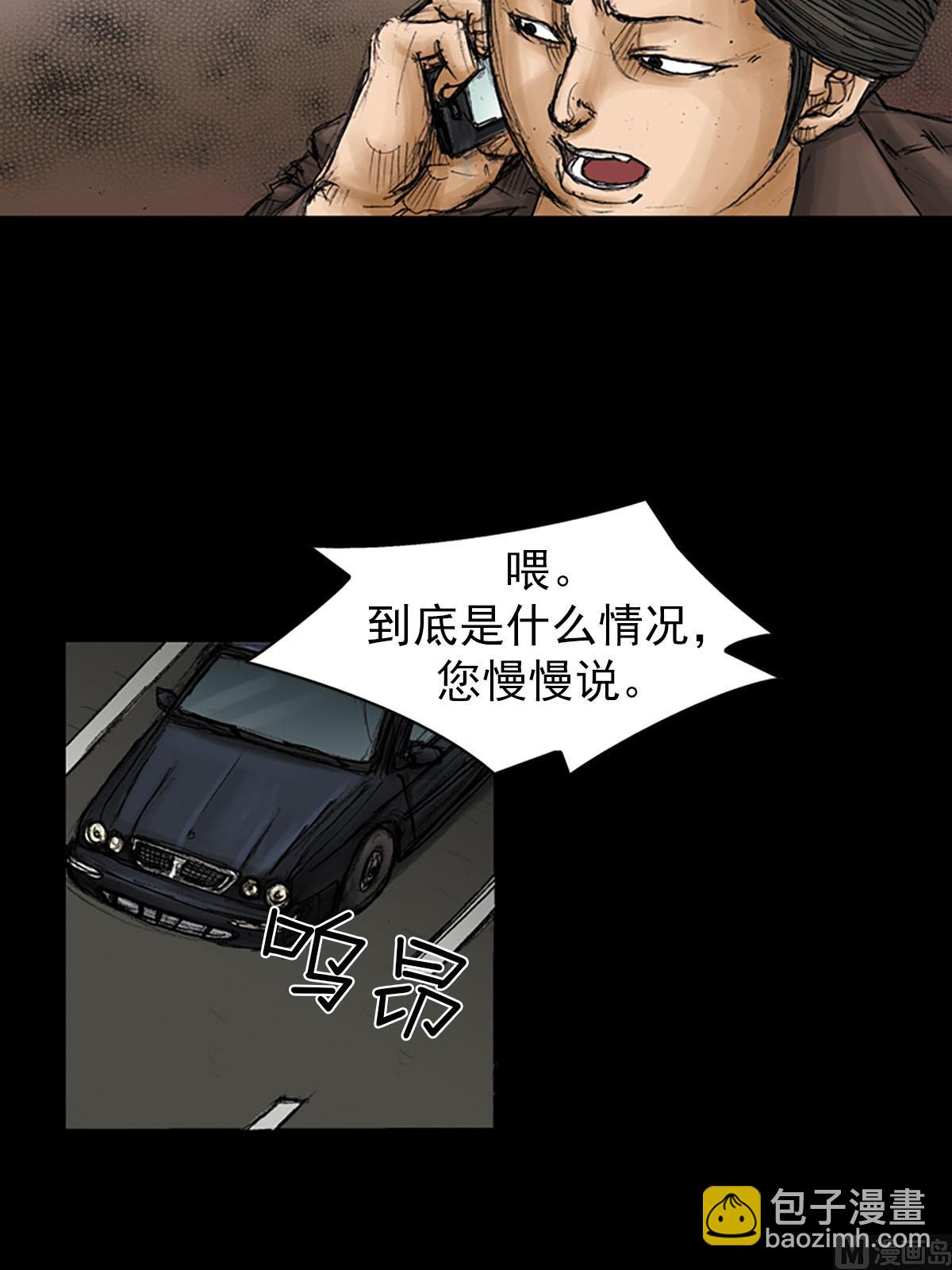 勝券在握 - 第95話下 - 3