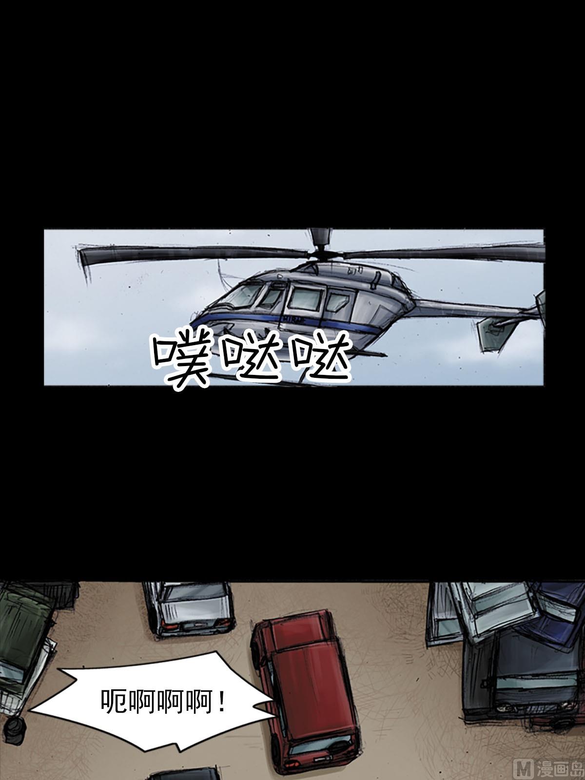 勝券在握 - 第96話下 - 1