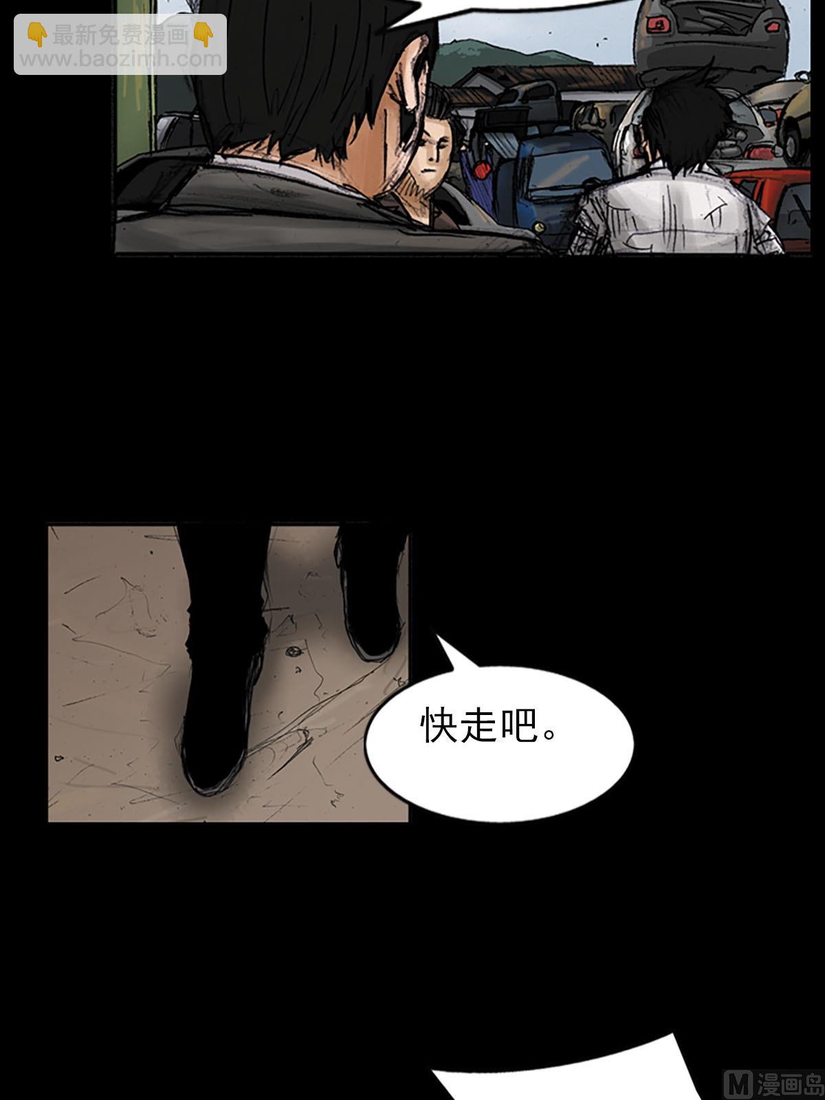 勝券在握 - 第96話下 - 4