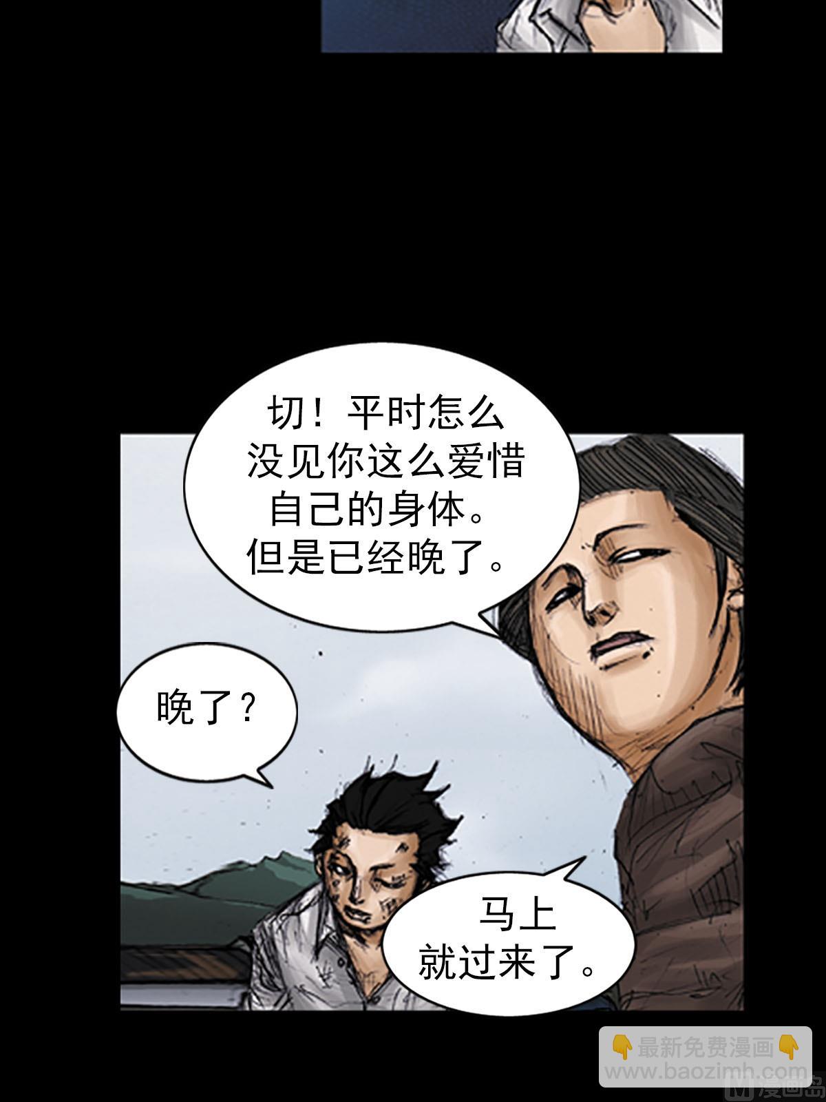 勝券在握 - 第96話下 - 2