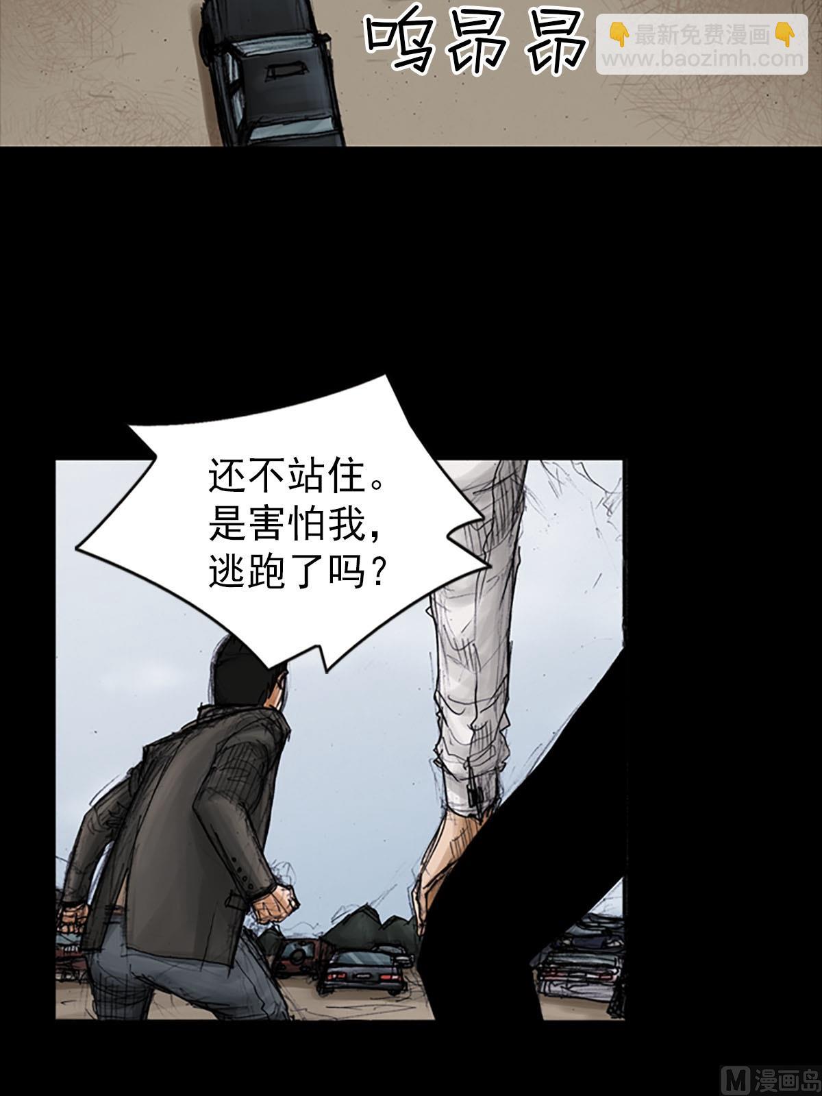 勝券在握 - 第96話下 - 2