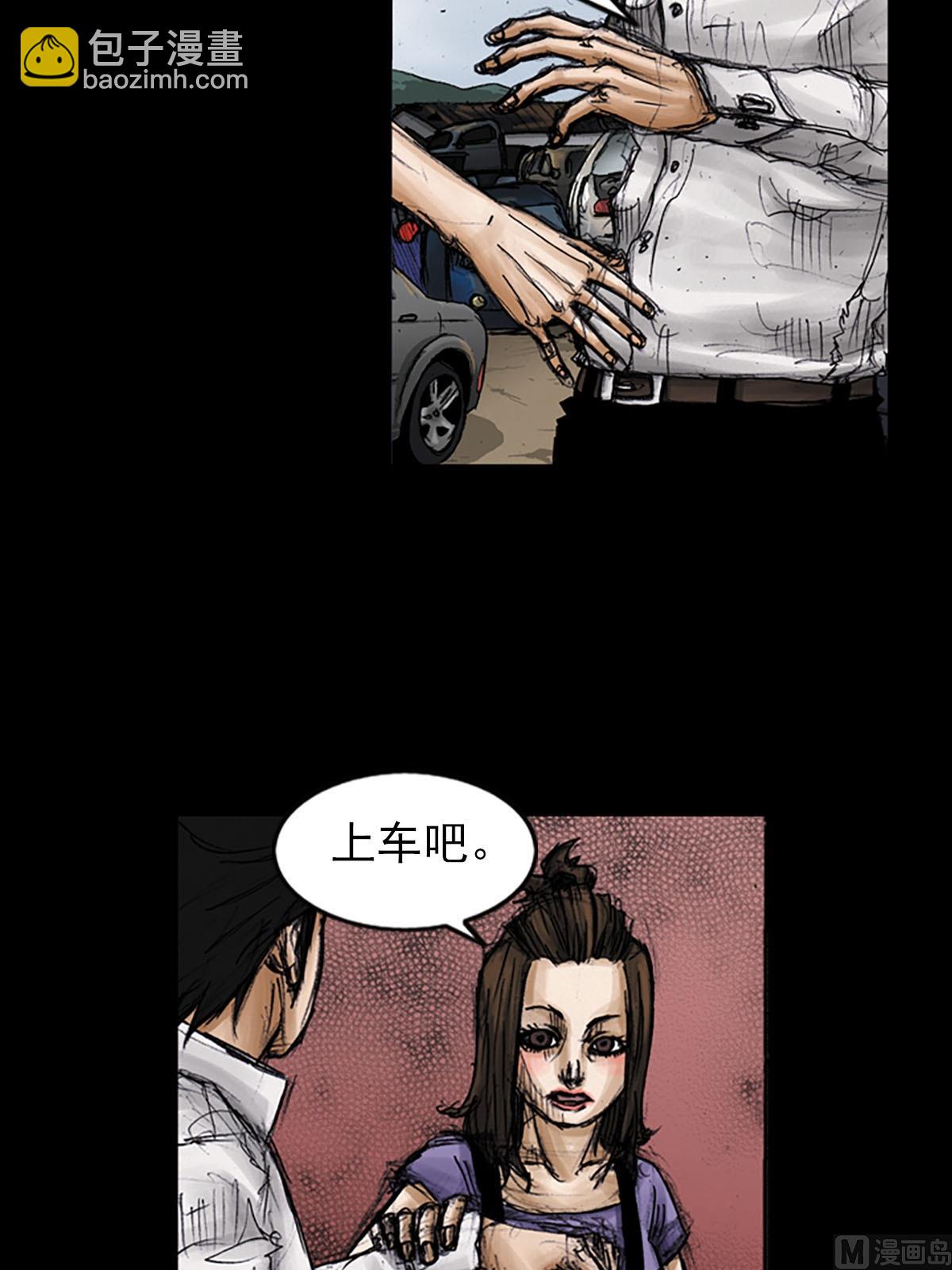 勝券在握 - 第96話下 - 3