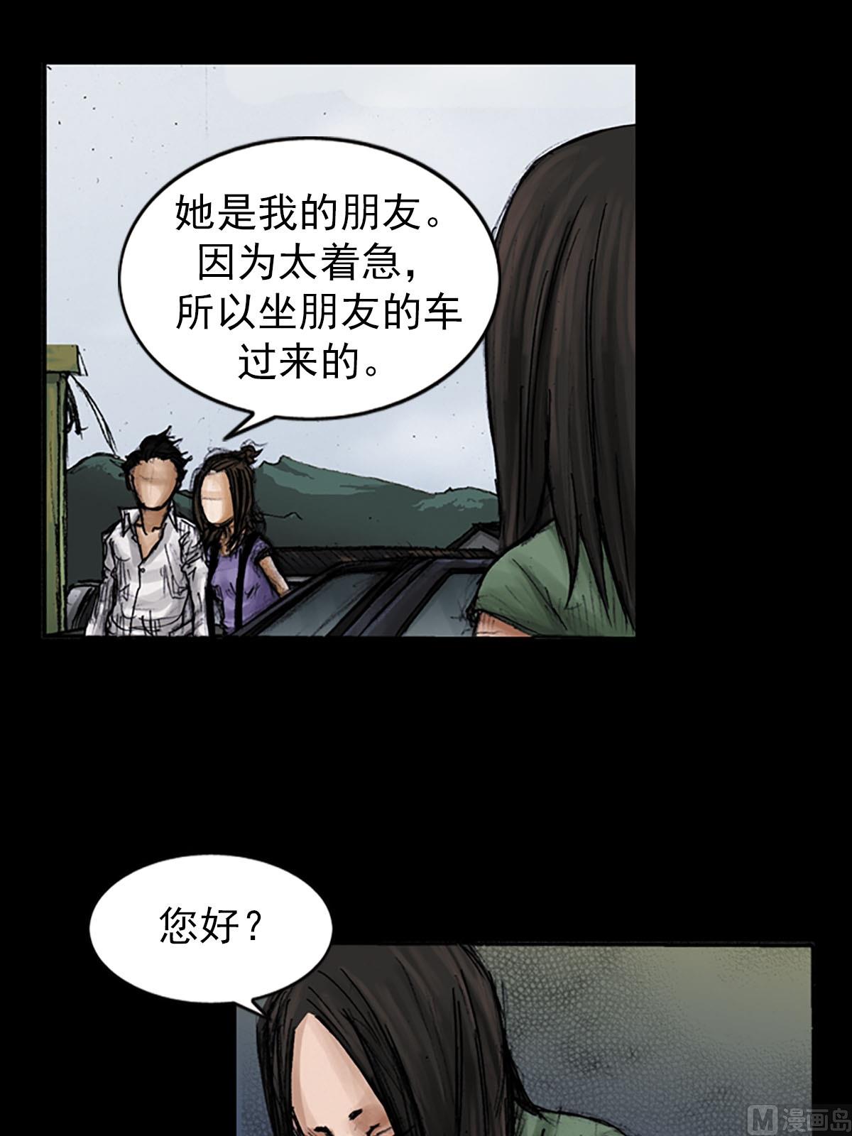 勝券在握 - 第96話下 - 2