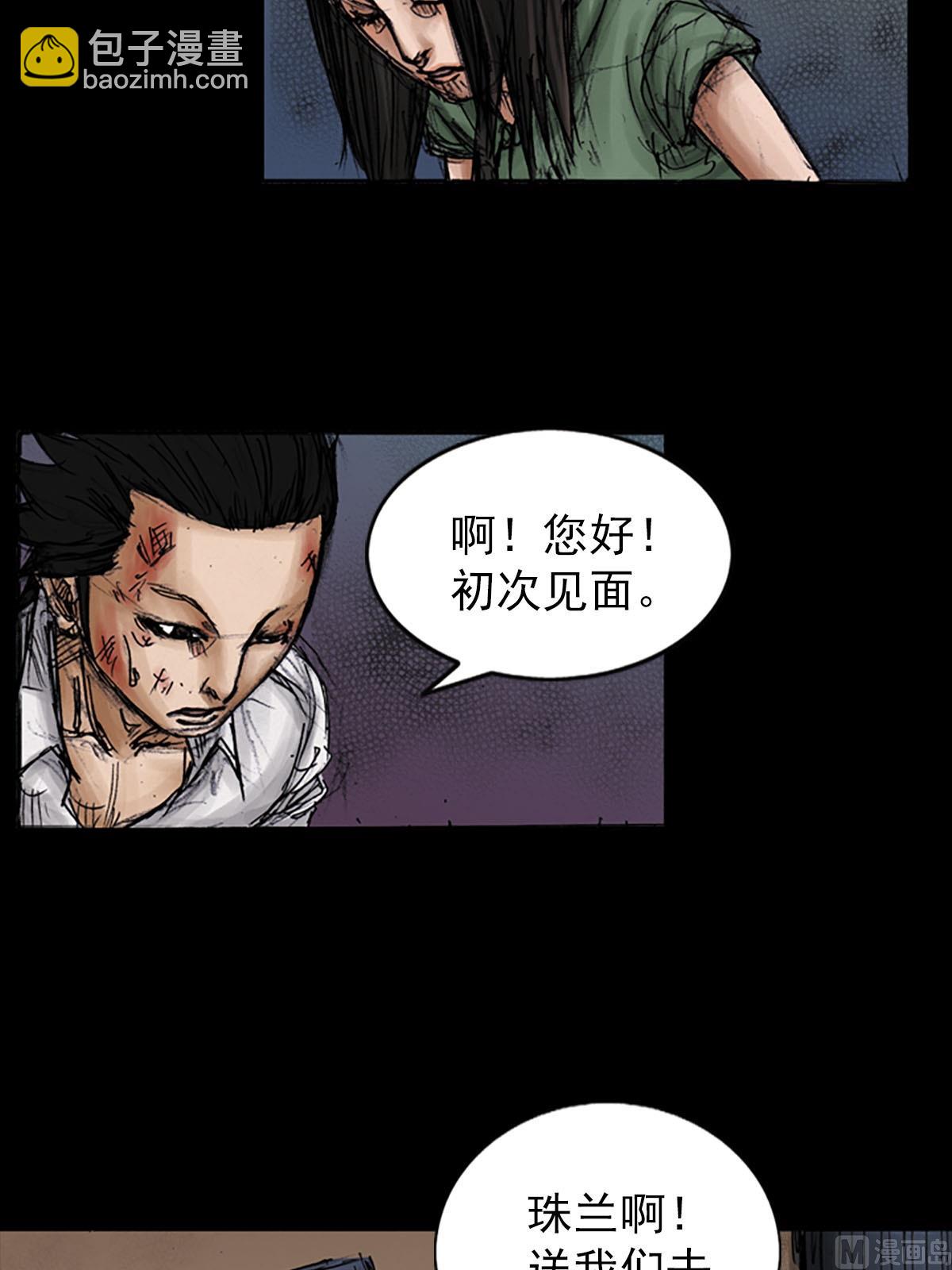 勝券在握 - 第96話下 - 3