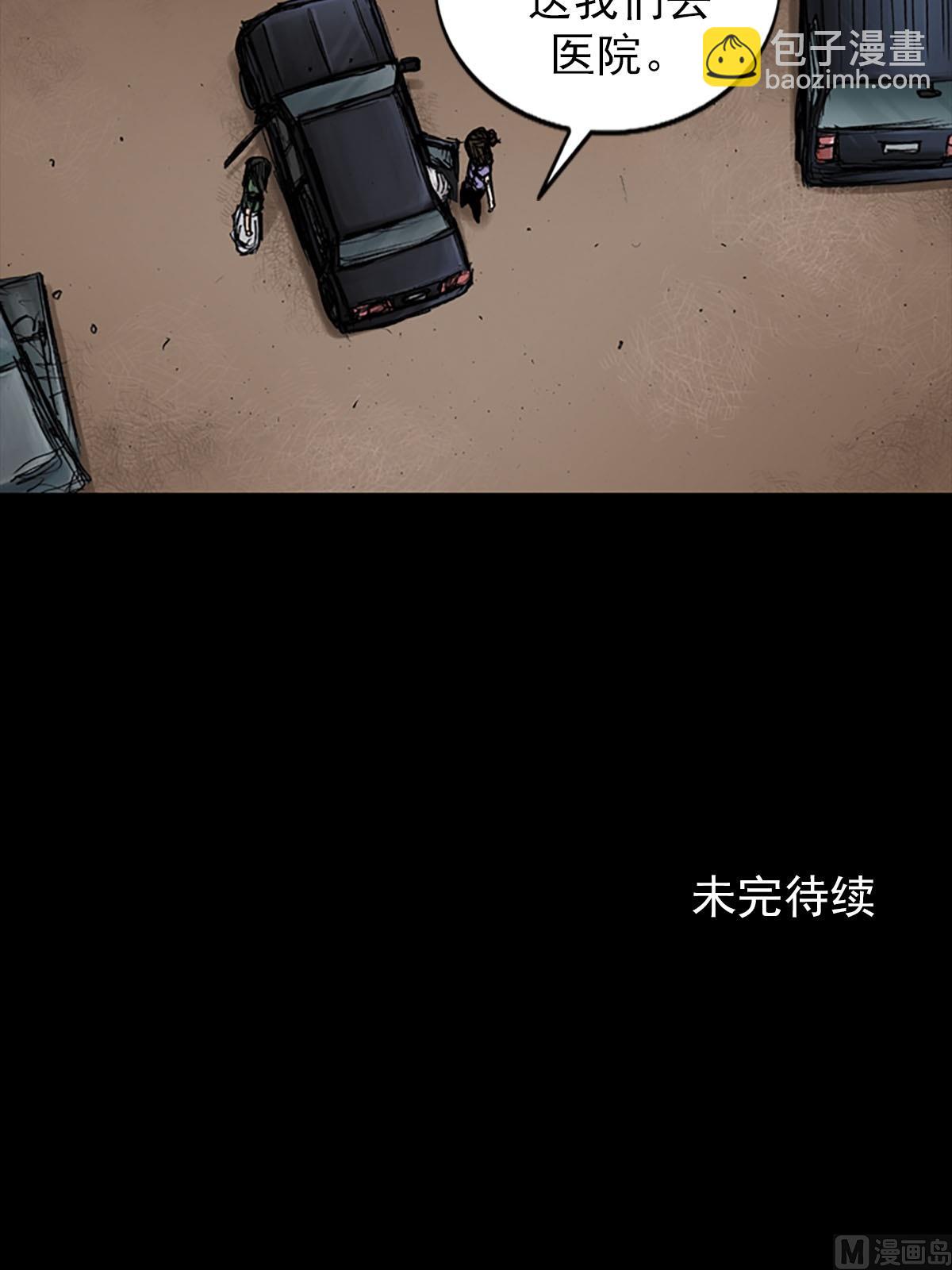 勝券在握 - 第96話下 - 4