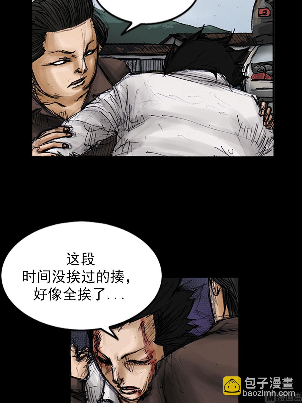 勝券在握 - 第96話下 - 4