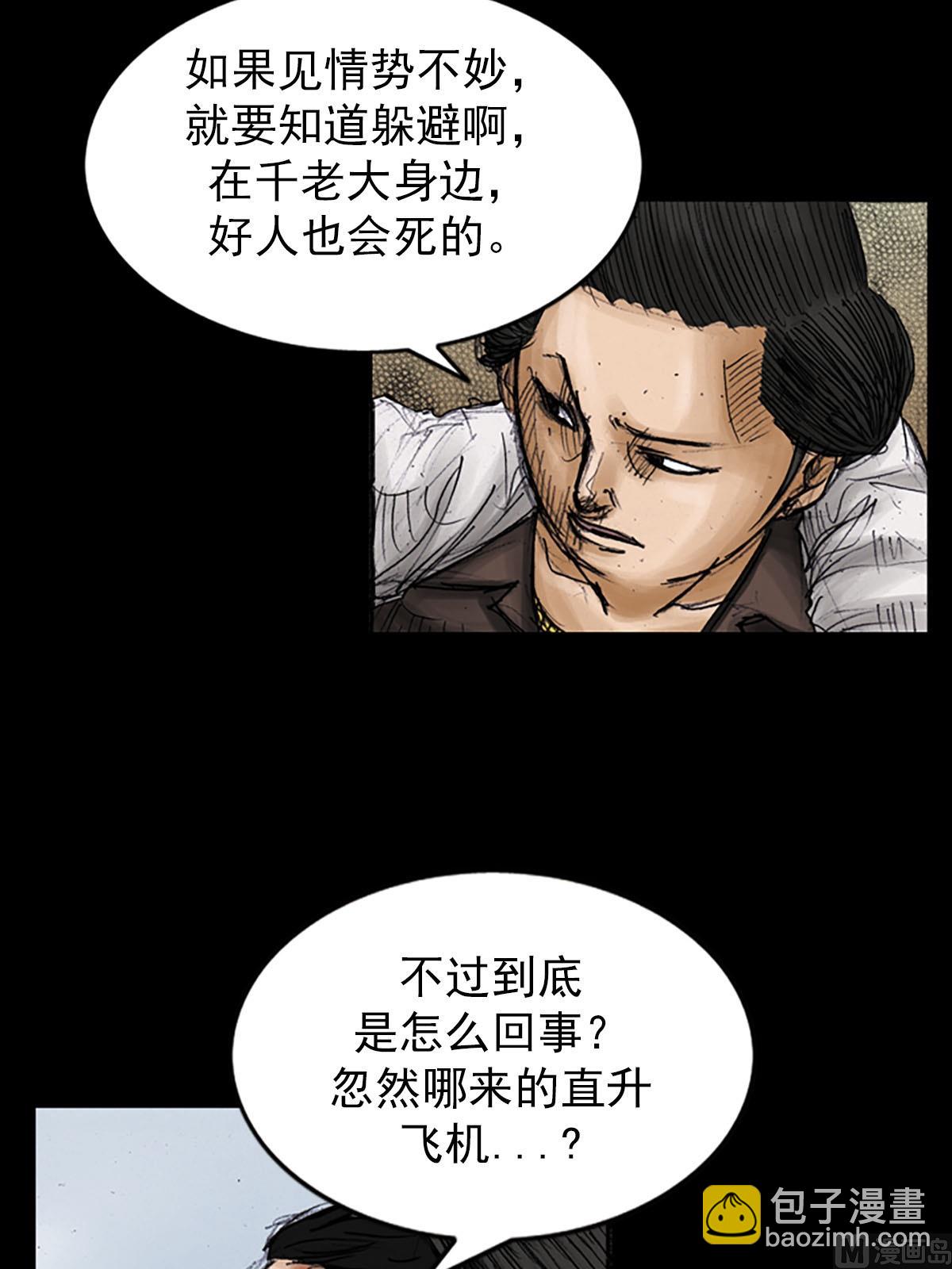 勝券在握 - 第96話下 - 6