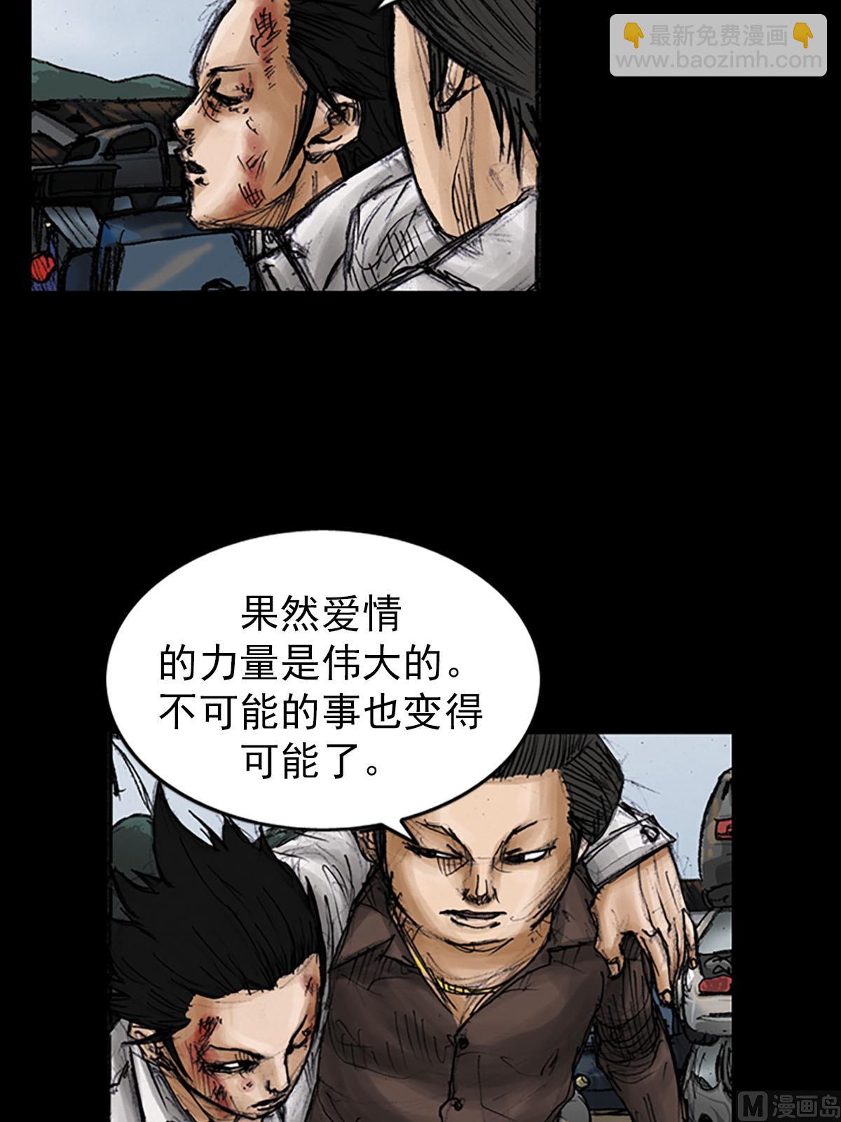 勝券在握 - 第96話下 - 1