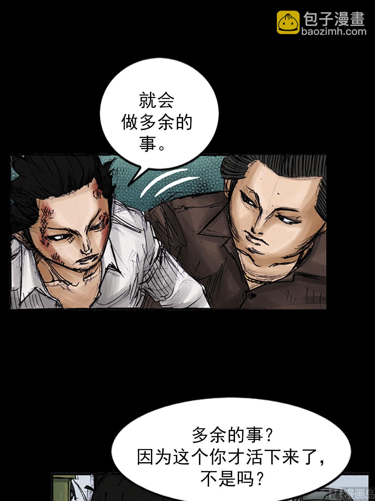 勝券在握 - 第96話下 - 3