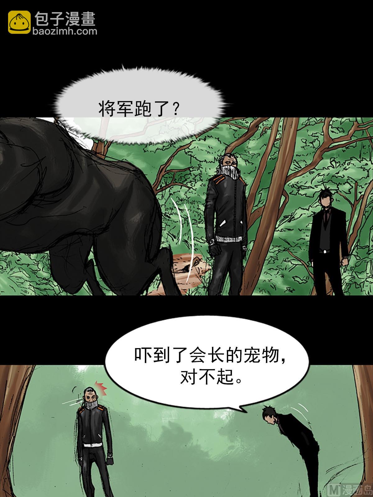 勝券在握 - 第10話下 - 4