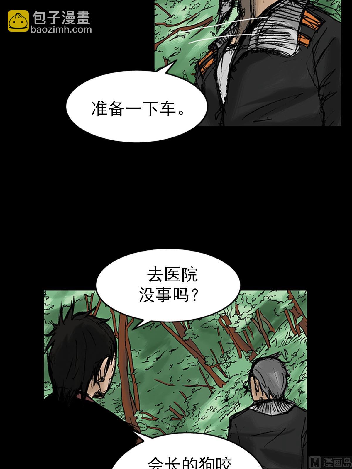 勝券在握 - 第10話下 - 2