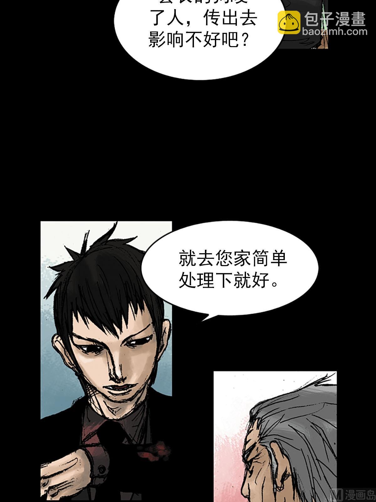 勝券在握 - 第10話下 - 3