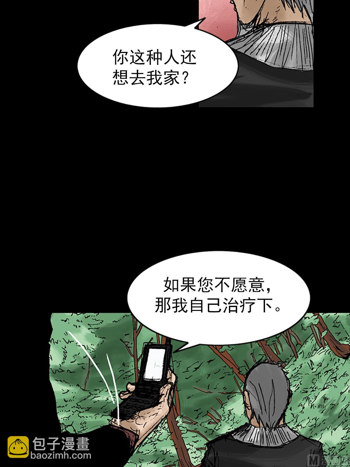 勝券在握 - 第10話下 - 4