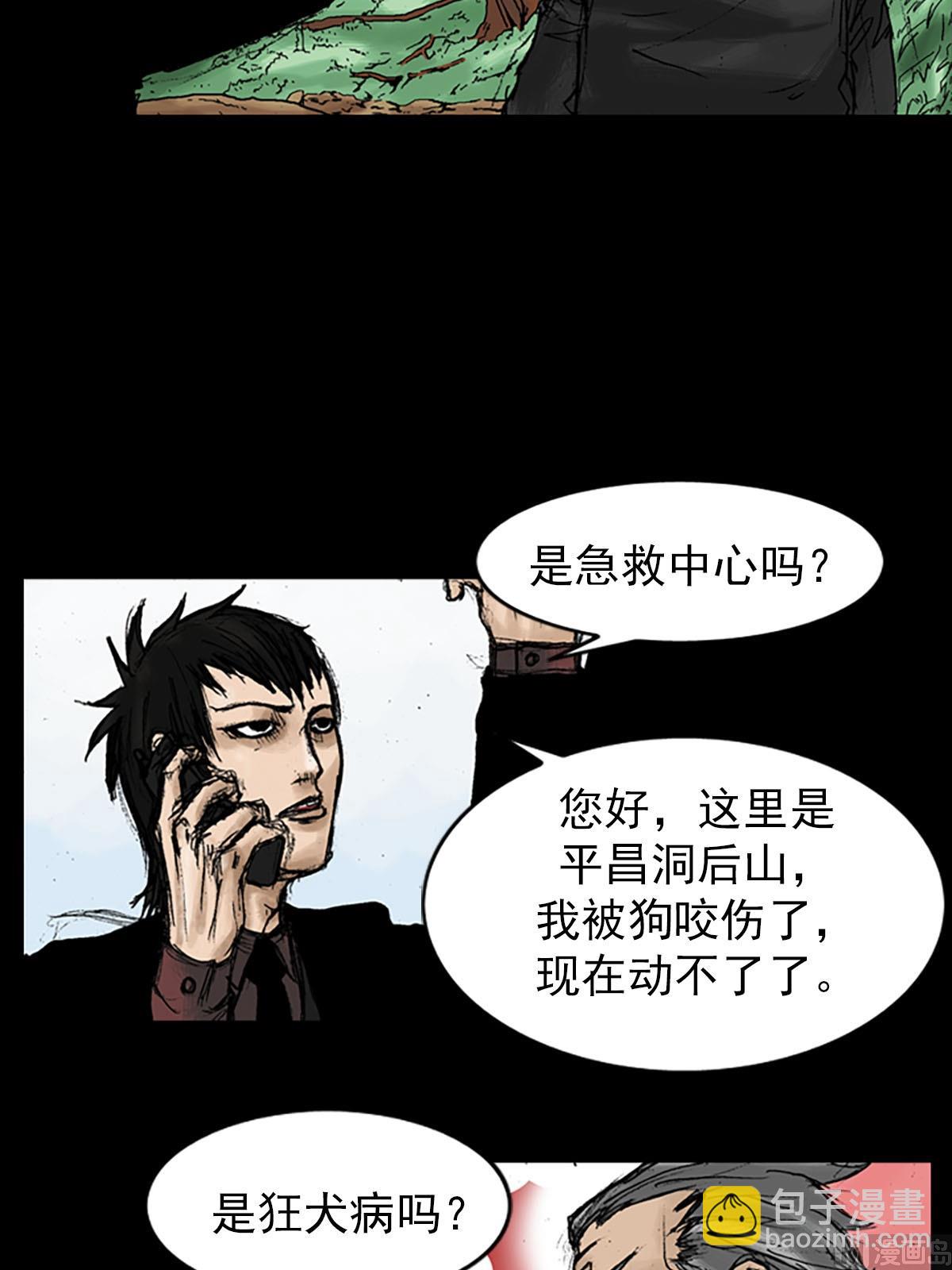 勝券在握 - 第10話下 - 5