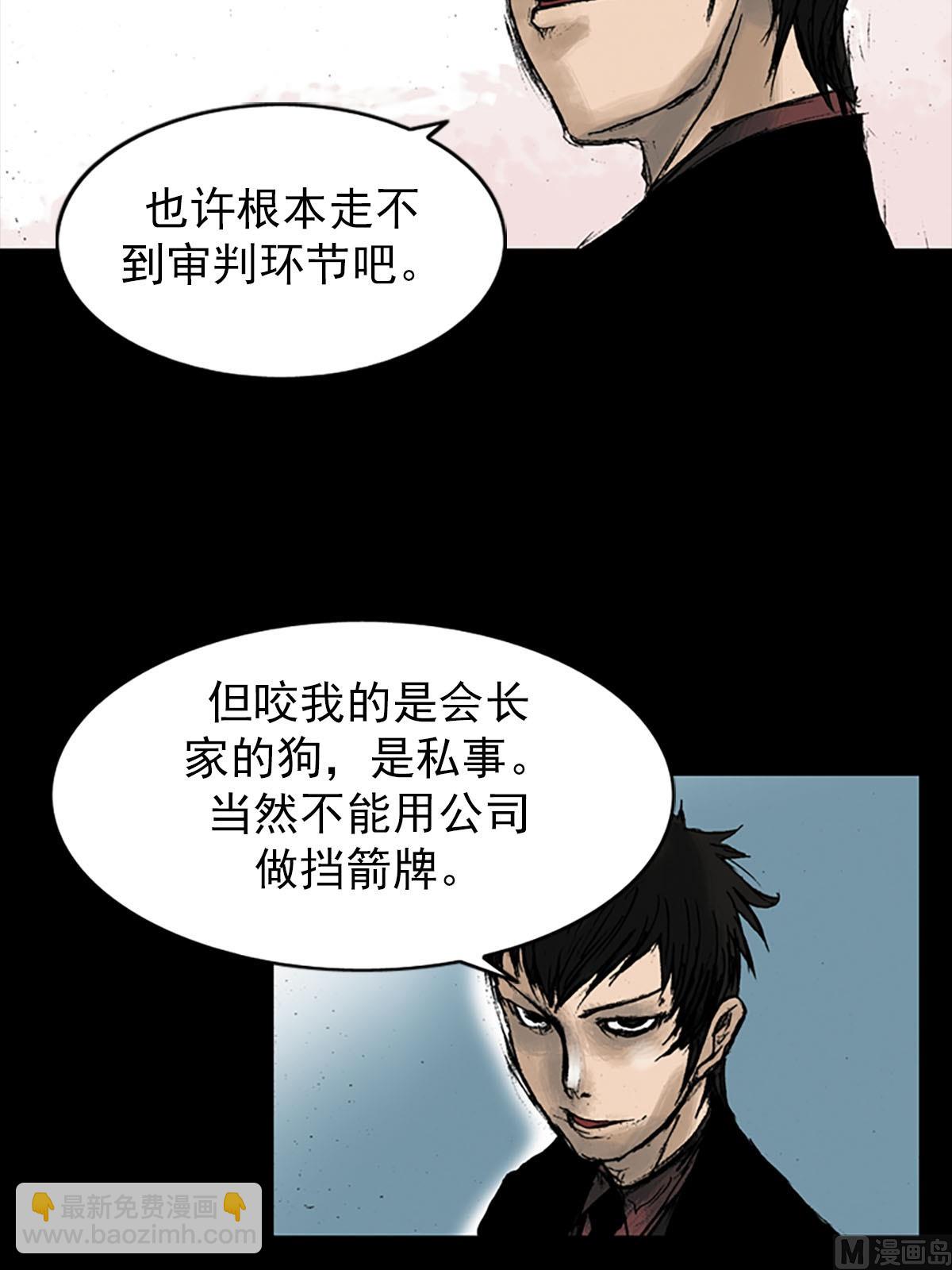 勝券在握 - 第10話下 - 4