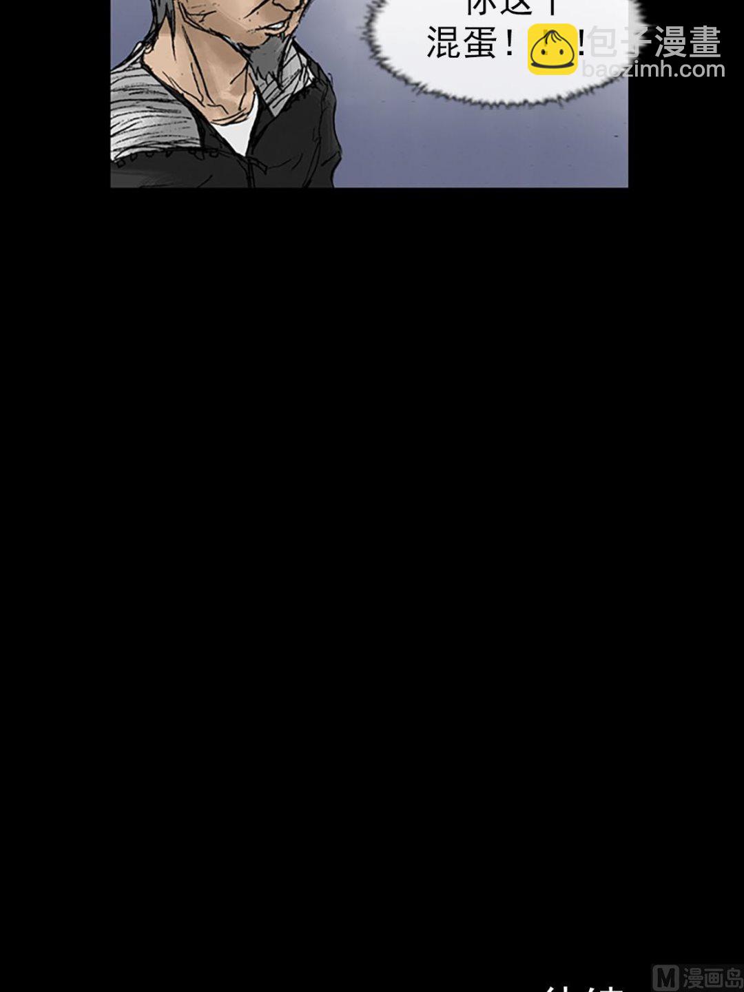 勝券在握 - 第10話下 - 1