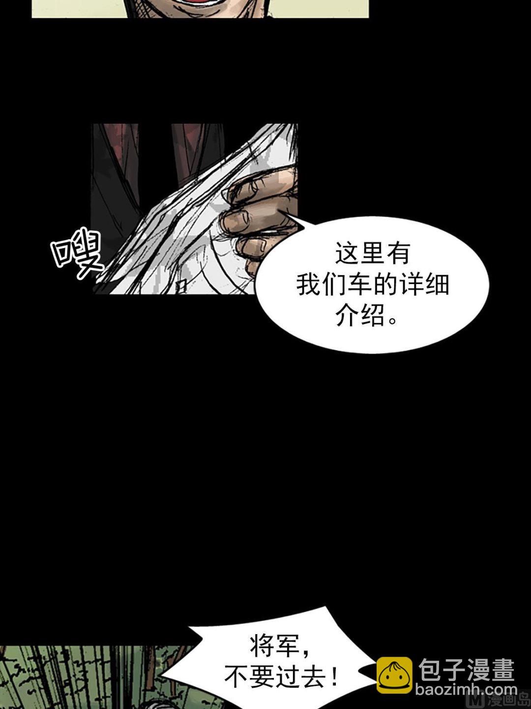 勝券在握 - 第10話下 - 5