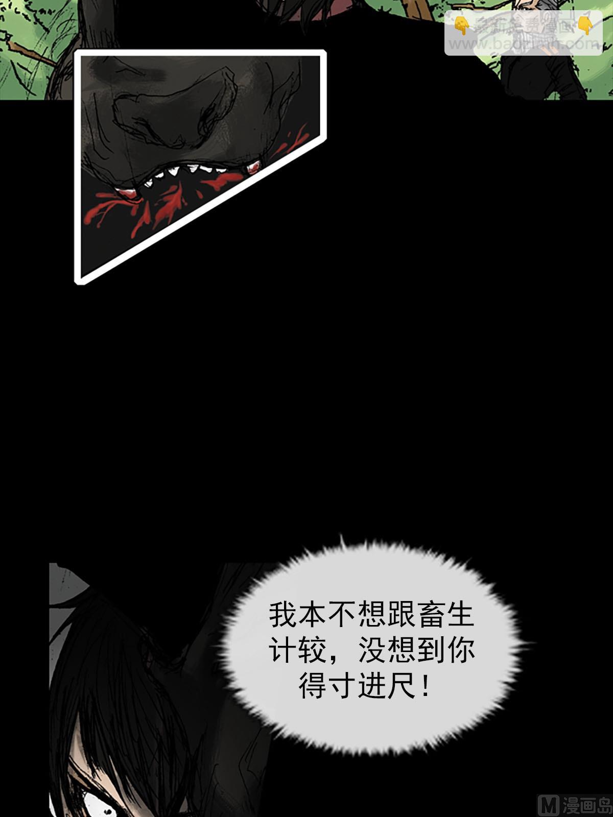 勝券在握 - 第10話下 - 3