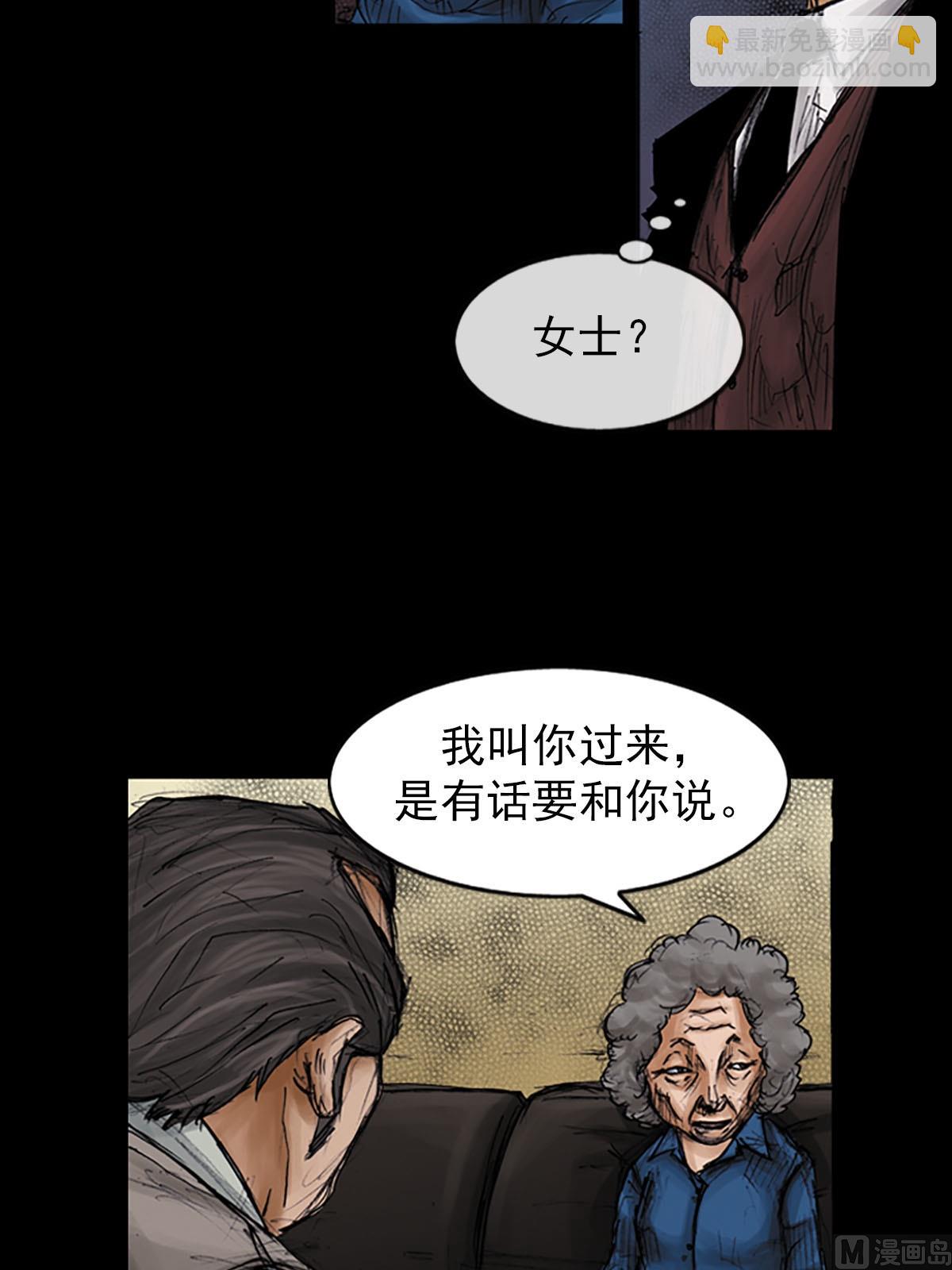 勝券在握 - 第97話下 - 3