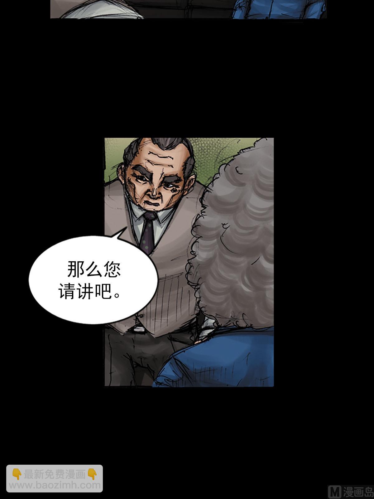 勝券在握 - 第97話下 - 4