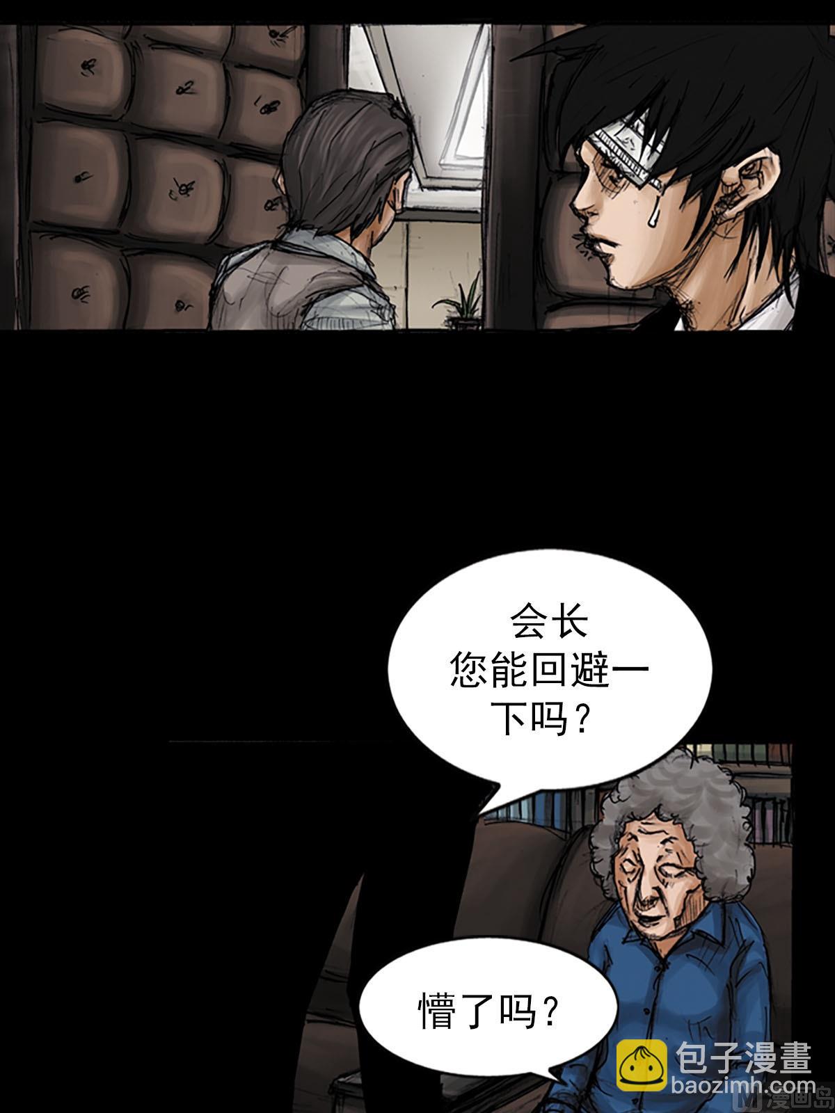 勝券在握 - 第97話下 - 5