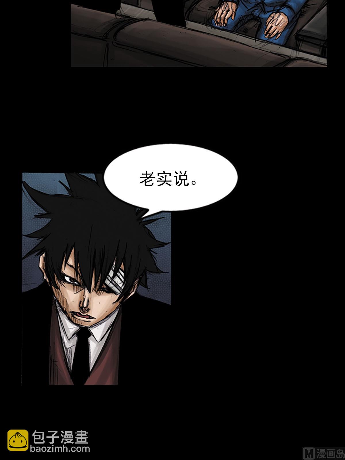 勝券在握 - 第97話下 - 6