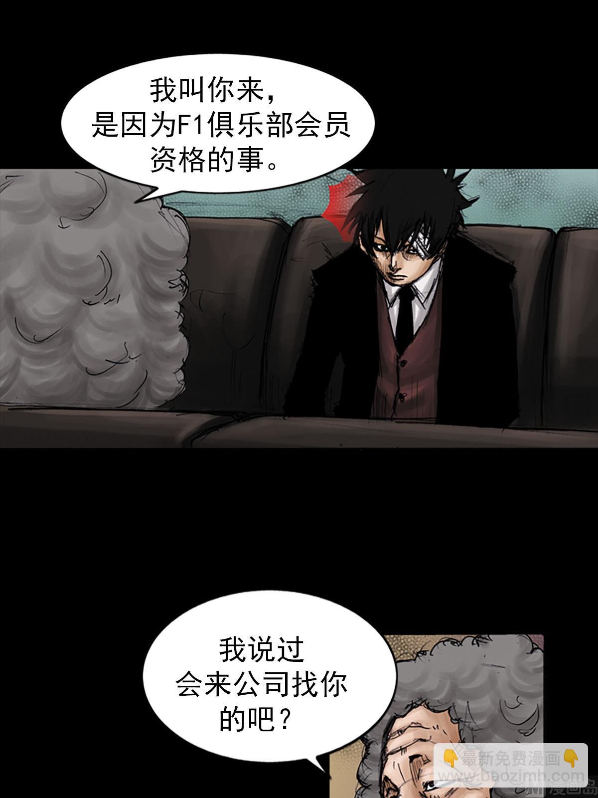 勝券在握 - 第97話下 - 7