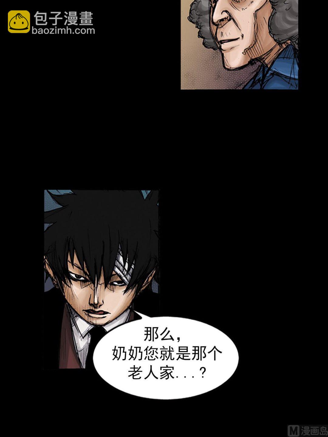 勝券在握 - 第97話下 - 1