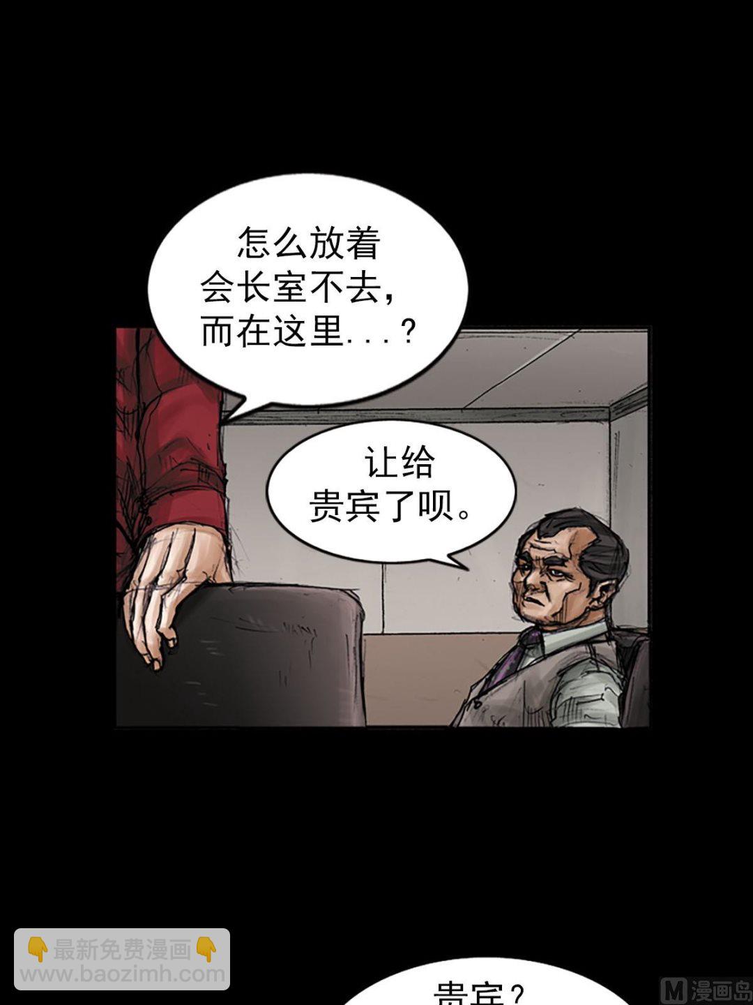 勝券在握 - 第97話下 - 5