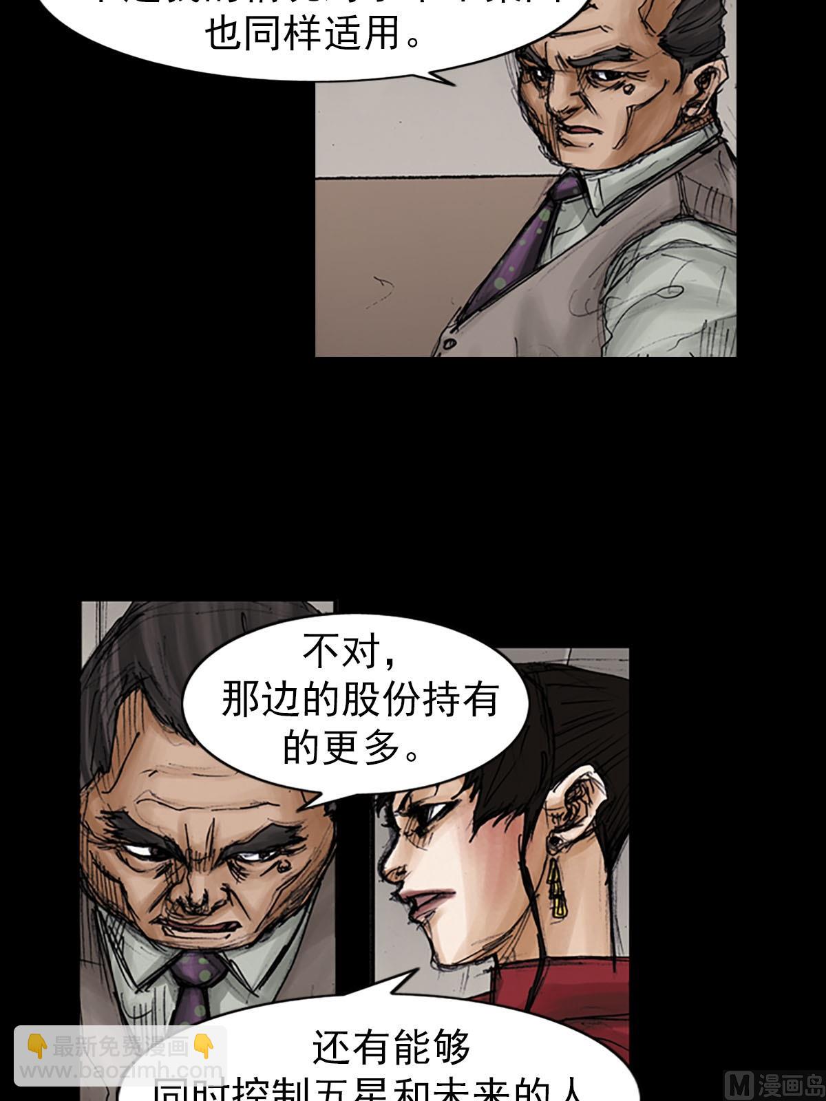 勝券在握 - 第97話下 - 1