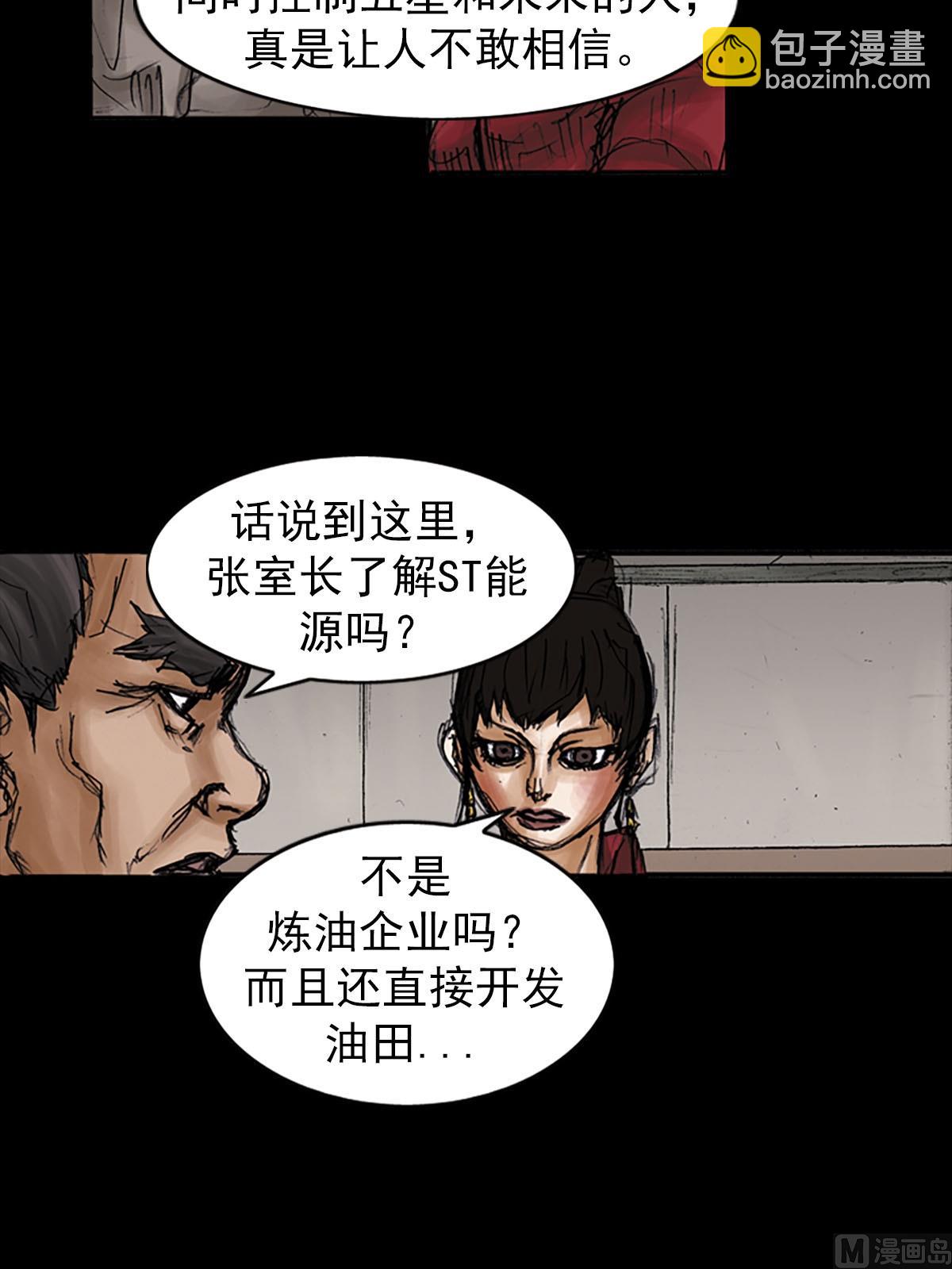 勝券在握 - 第97話下 - 2