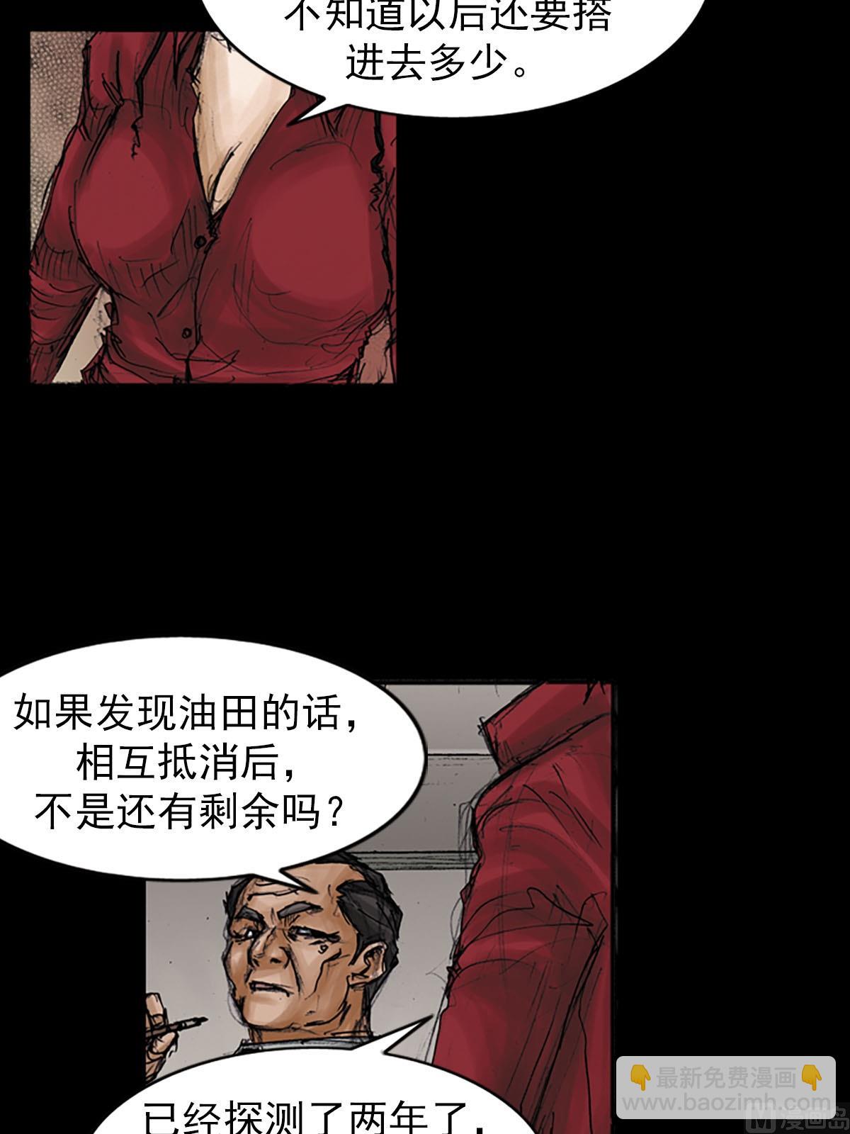 勝券在握 - 第97話下 - 6